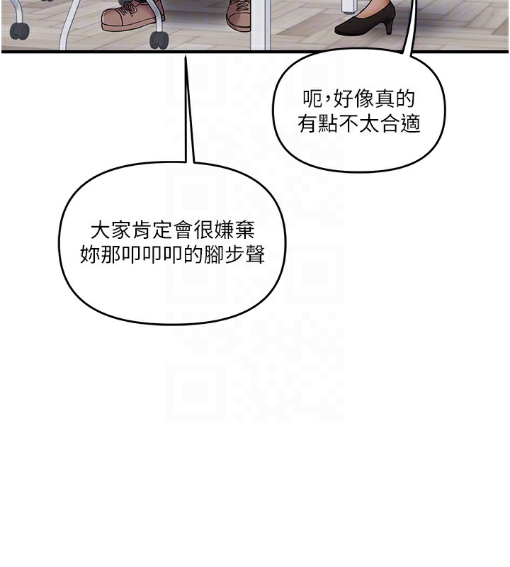 玩转学姊第49話-小白兔為愛親執教鞭