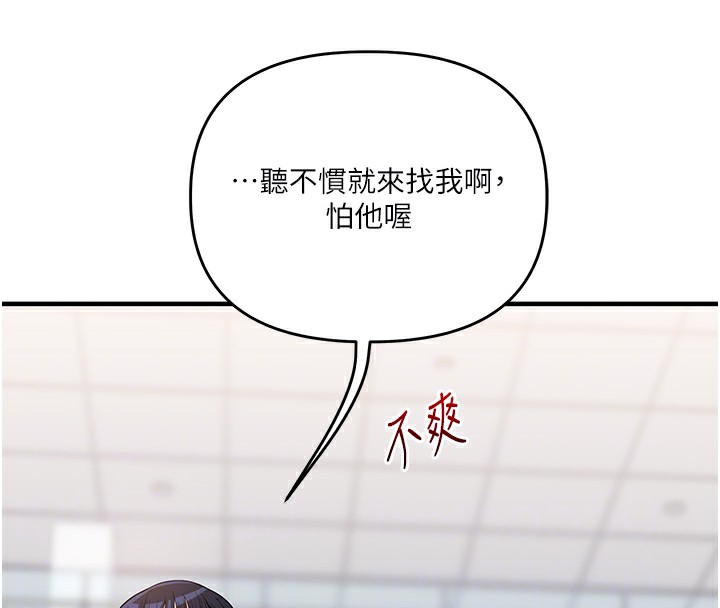 玩转学姊第49話-小白兔為愛親執教鞭
