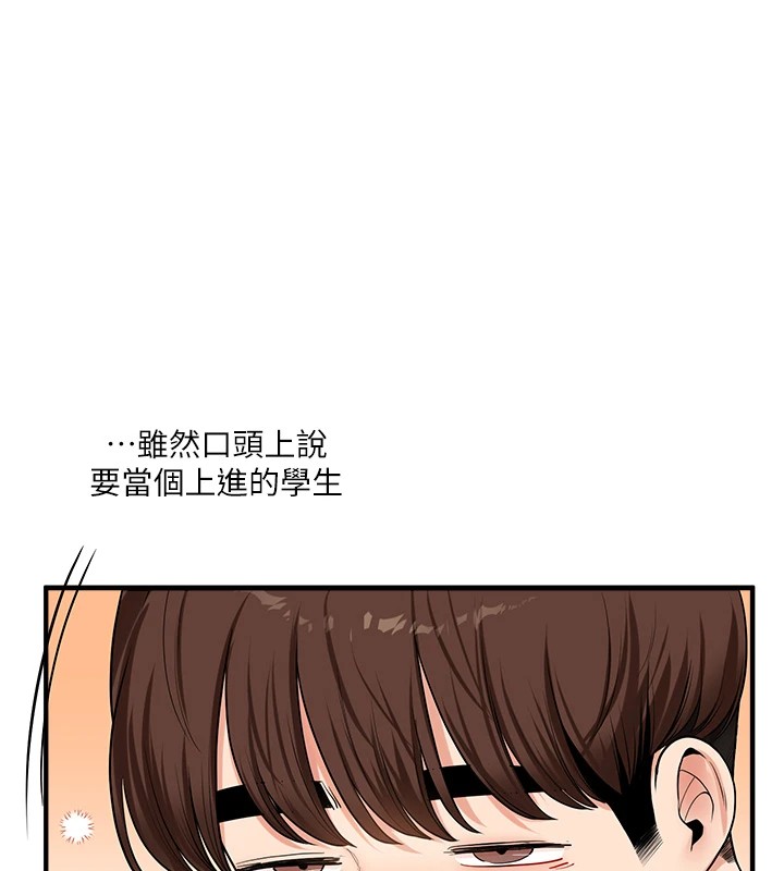 玩转学姊第49話-小白兔為愛親執教鞭