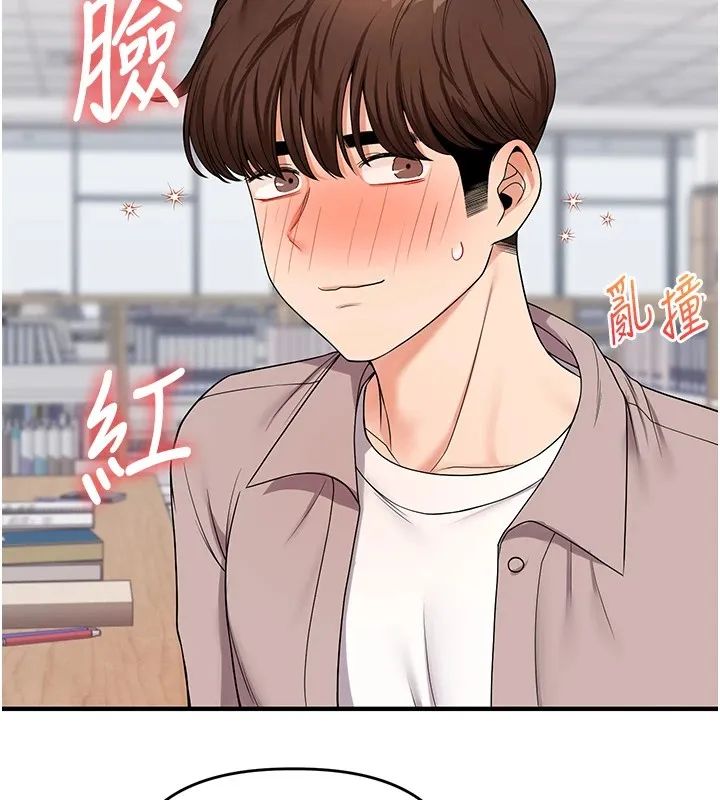 玩轉學姊第49話-小白兔為愛親執教鞭