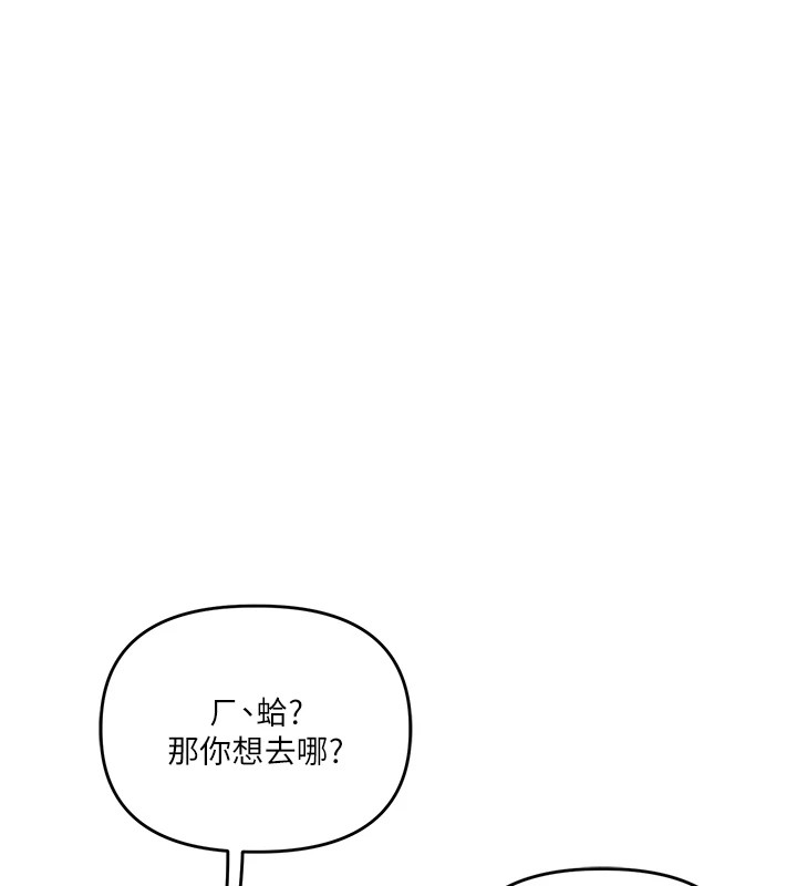 玩转学姊第49話-小白兔為愛親執教鞭