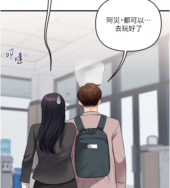 玩轉學姊第49話-小白兔為愛親執教鞭