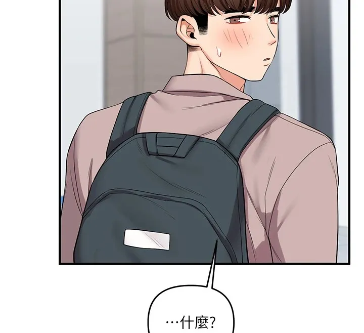 玩轉學姊第49話-小白兔為愛親執教鞭
