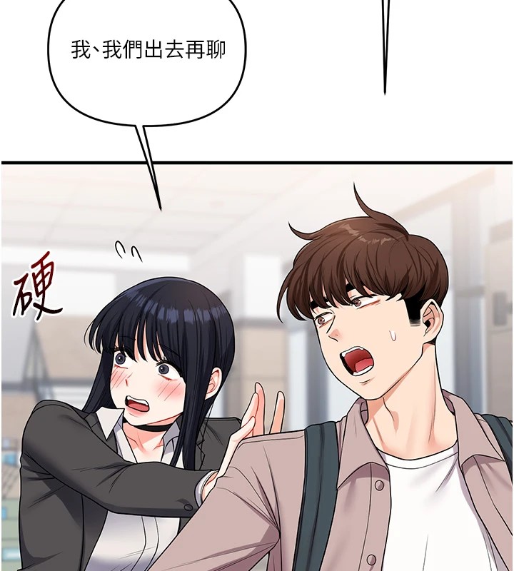 玩转学姊第49話-小白兔為愛親執教鞭