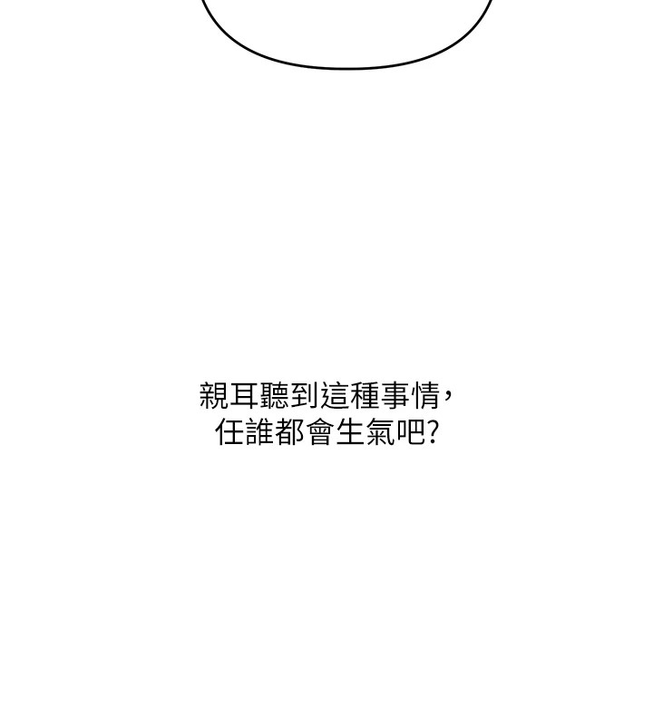 玩转学姊第49話-小白兔為愛親執教鞭