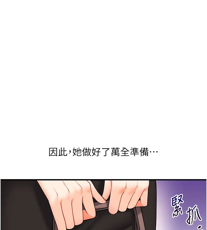 玩轉學姊第49話-小白兔為愛親執教鞭