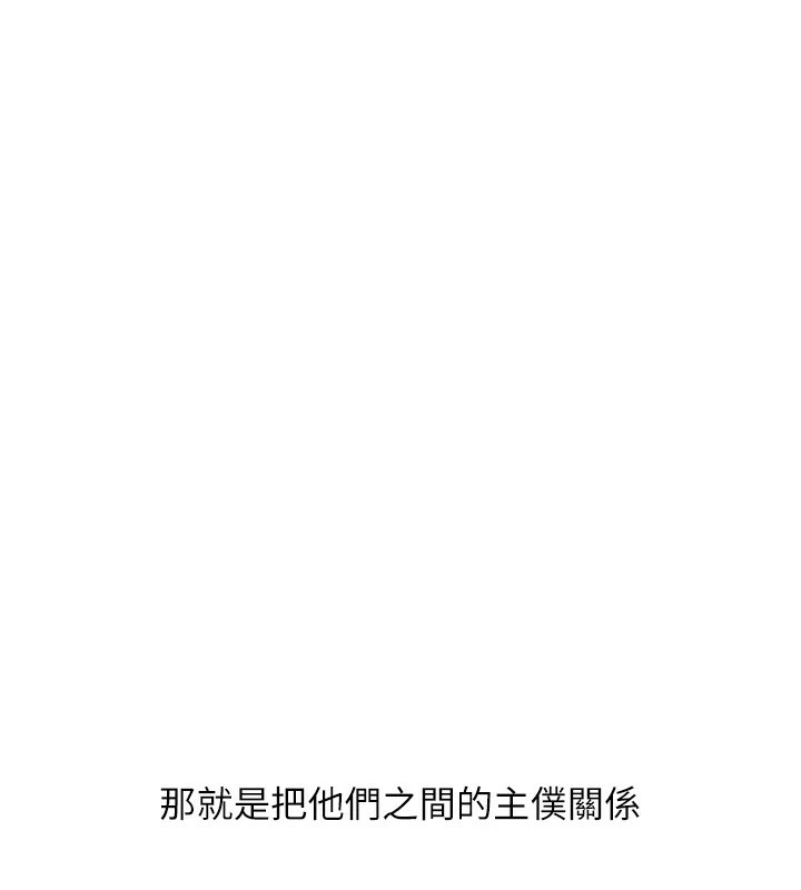 玩转学姊第49話-小白兔為愛親執教鞭