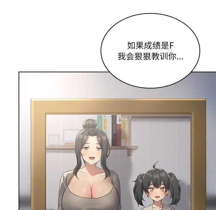 我靠升级逆袭成为大师第40話