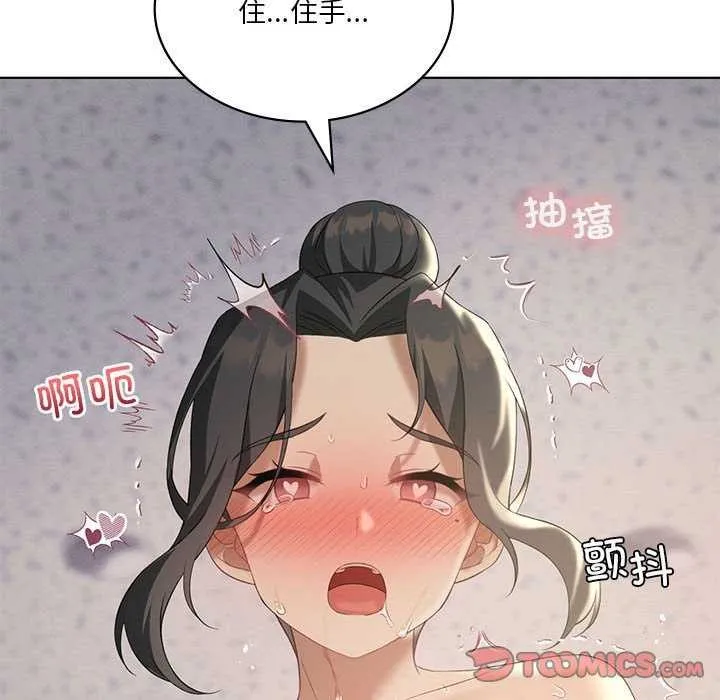 我靠升级逆袭成为大师第40話