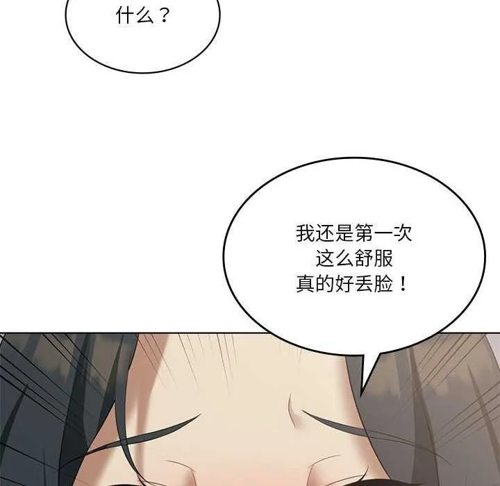 我靠升级逆袭成为大师第40話