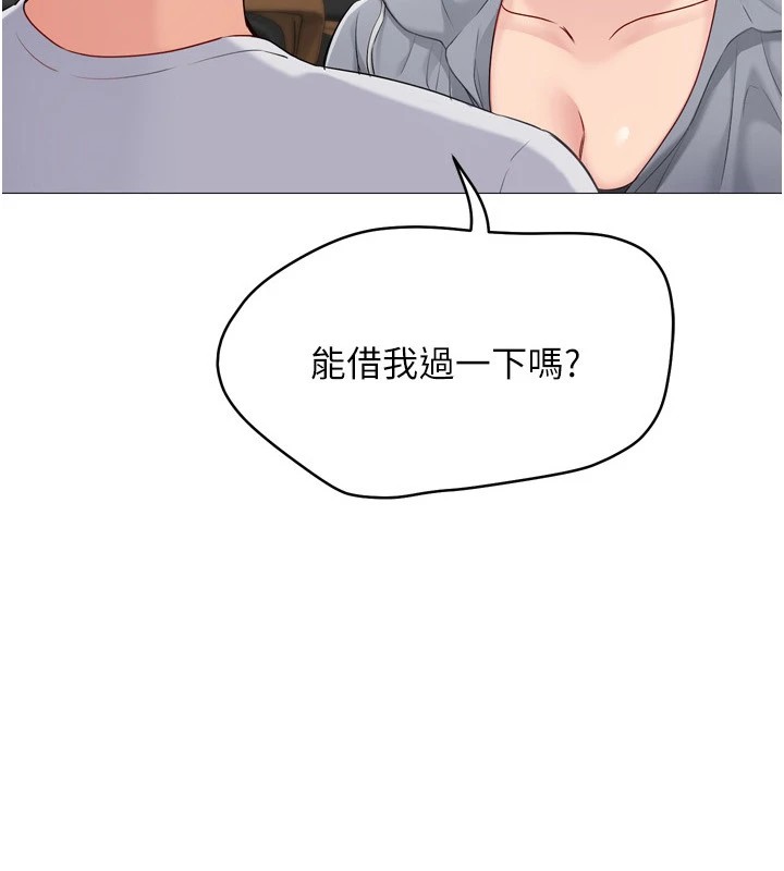Setup!排球少女第32話-我來幫你深喉嚨