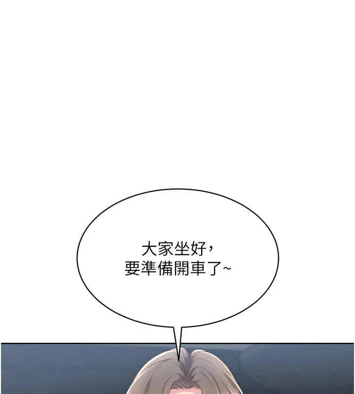 Setup!排球少女第32話-我來幫你深喉嚨