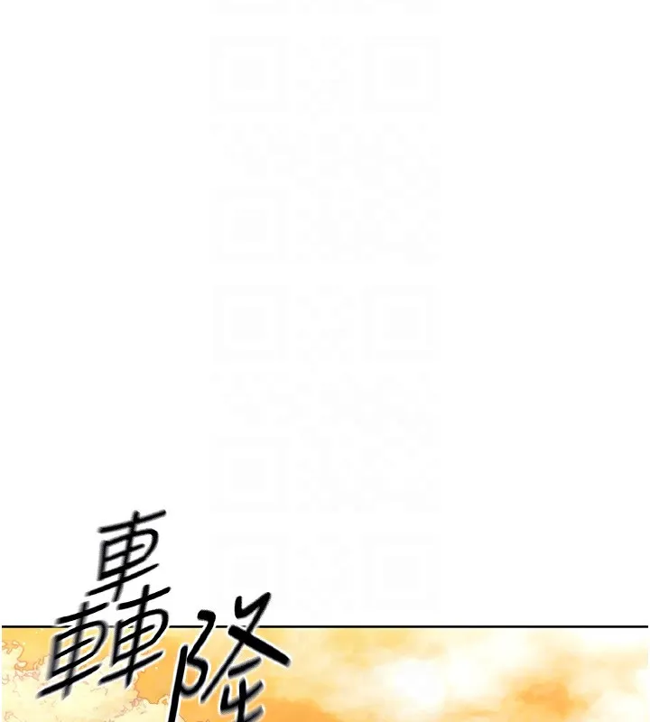 Setup!排球少女第32話-我來幫你深喉嚨
