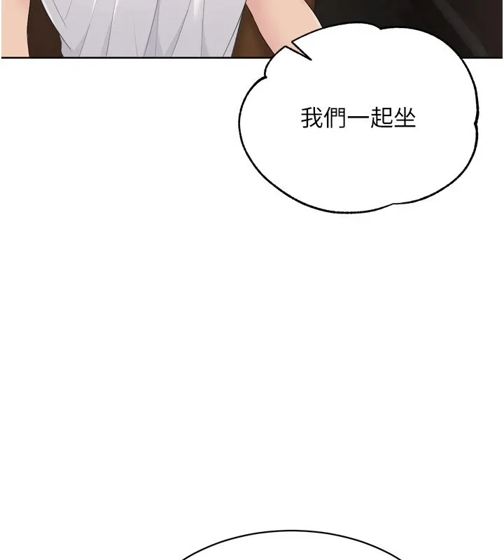 Setup!排球少女第32話-我來幫你深喉嚨
