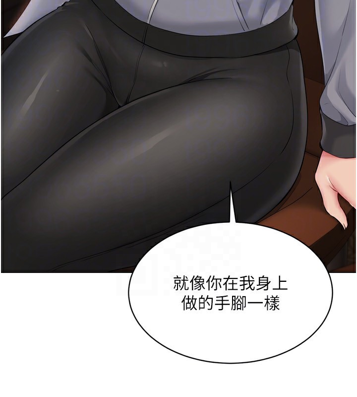 Setup!排球少女第32話-我來幫你深喉嚨