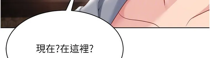 Setup!排球少女第32話-我來幫你深喉嚨