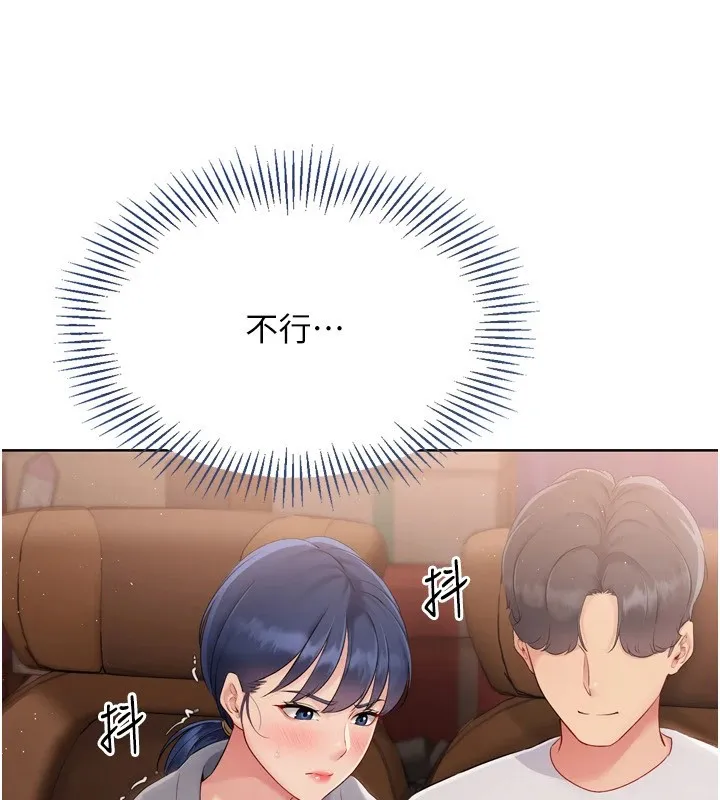 Setup!排球少女第32話-我來幫你深喉嚨