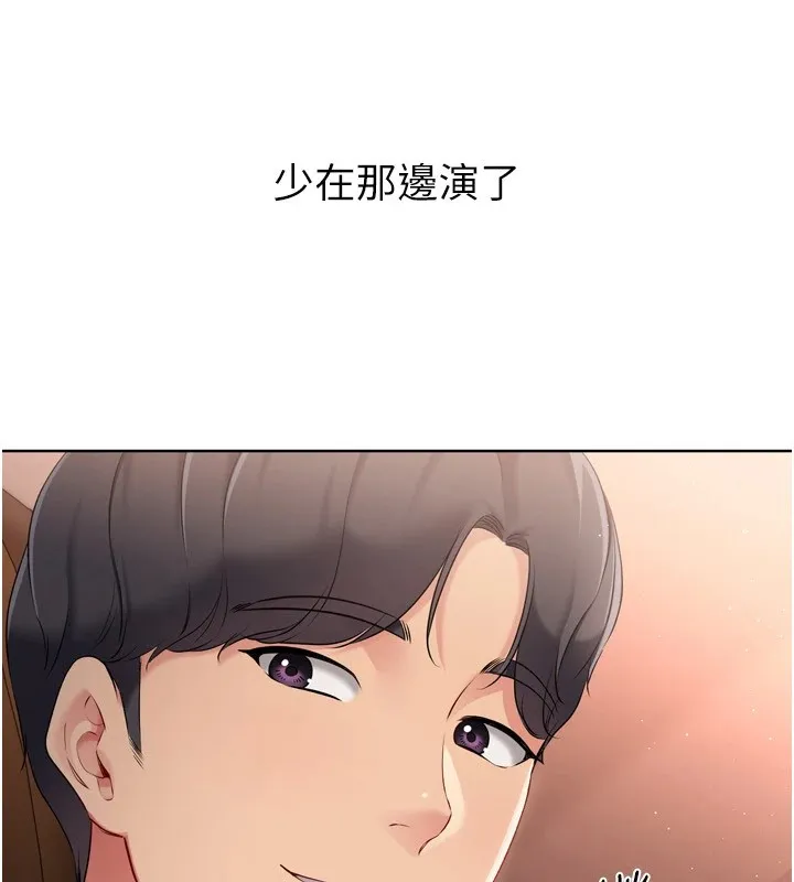 Setup!排球少女第32話-我來幫你深喉嚨