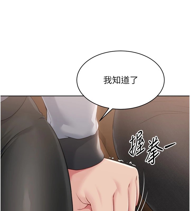 Setup!排球少女第32話-我來幫你深喉嚨