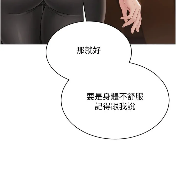 Setup!排球少女第32話-我來幫你深喉嚨