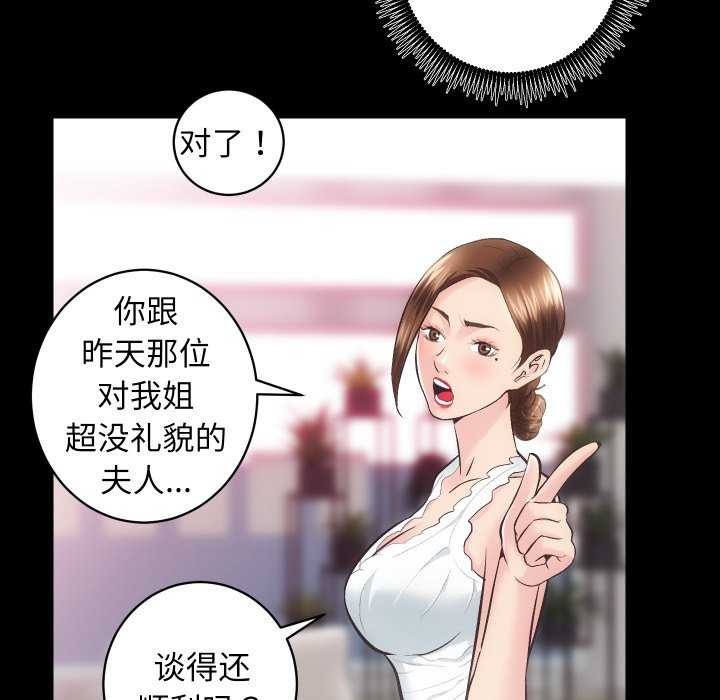 房产姐妹花第26話