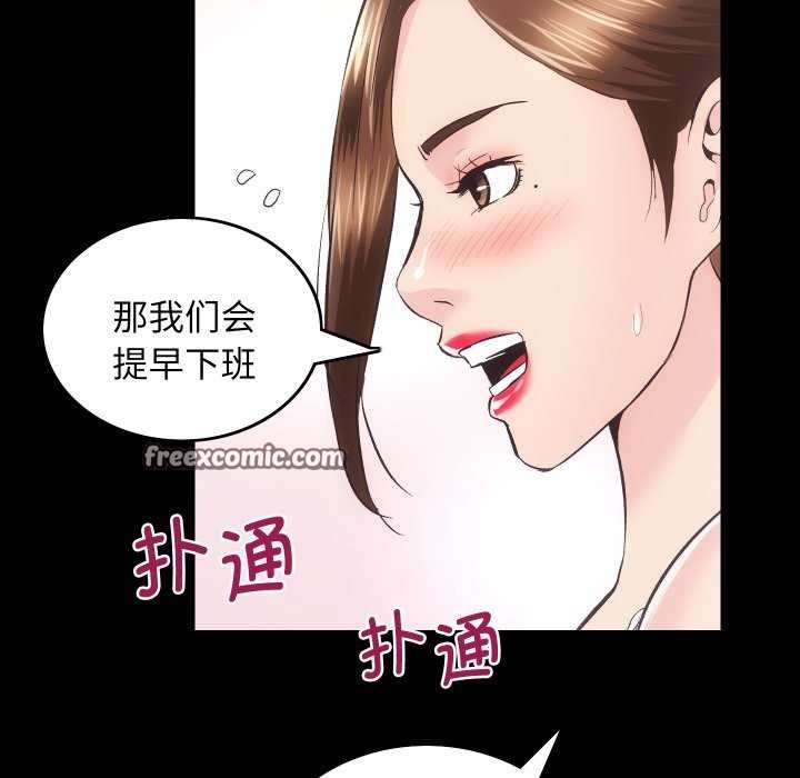 房产姐妹花第26話