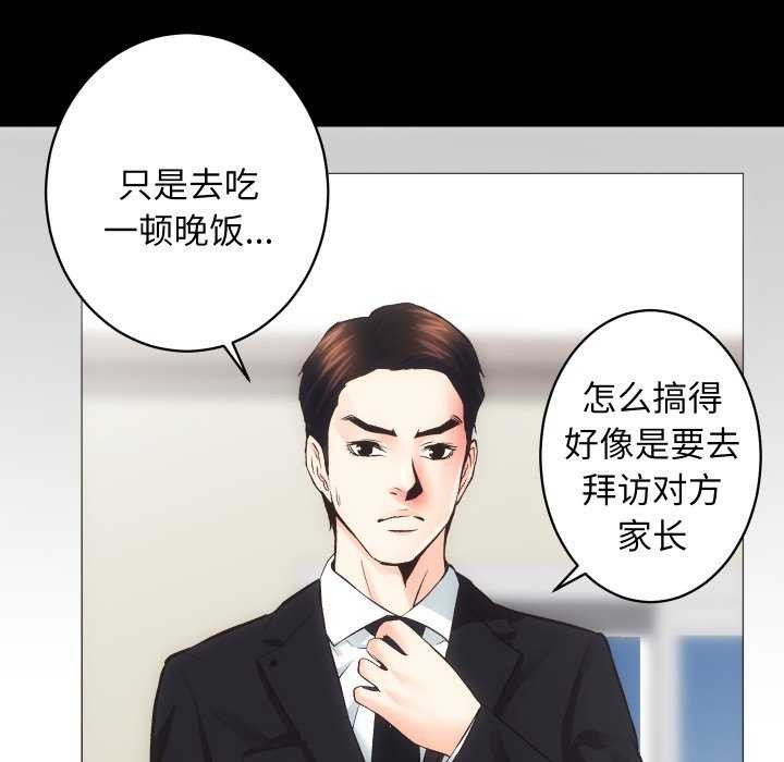 房产姐妹花第26話