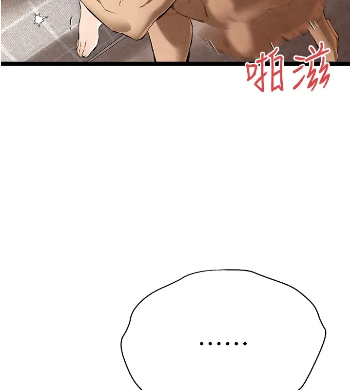 初次深交，請多指教第84話-三人徹夜大戰&hearts;
