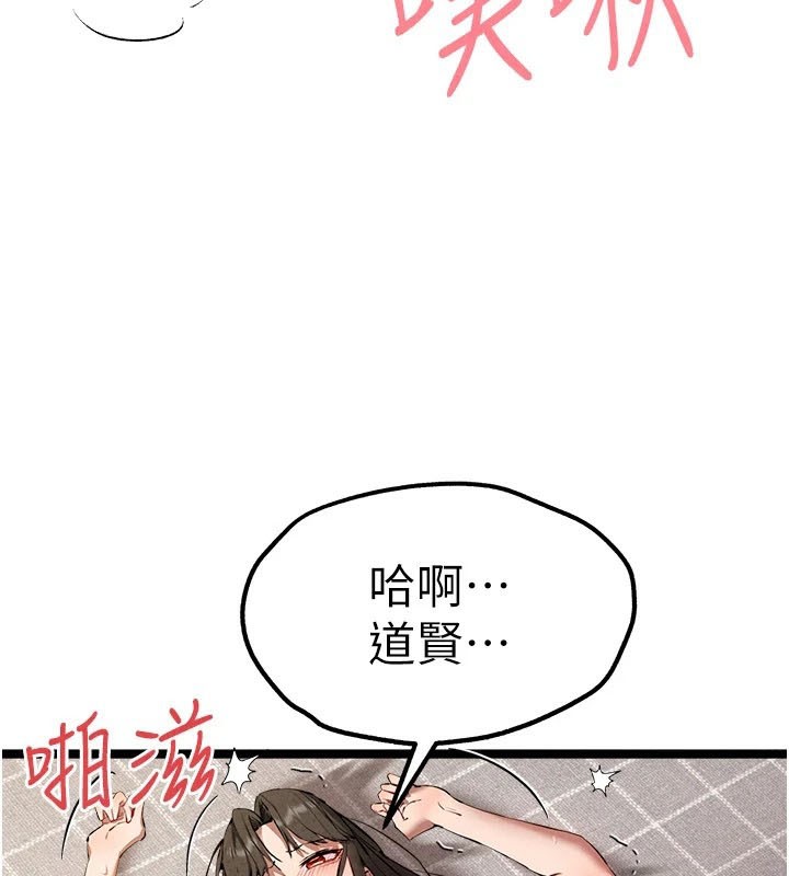 初次深交，请多指教第84話-三人徹夜大戰&hearts;