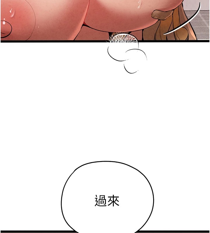 初次深交，请多指教第84話-三人徹夜大戰&hearts;