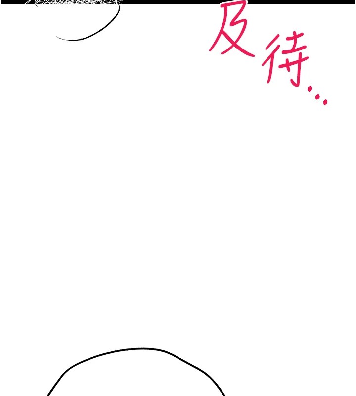 初次深交，请多指教第84話-三人徹夜大戰&hearts;