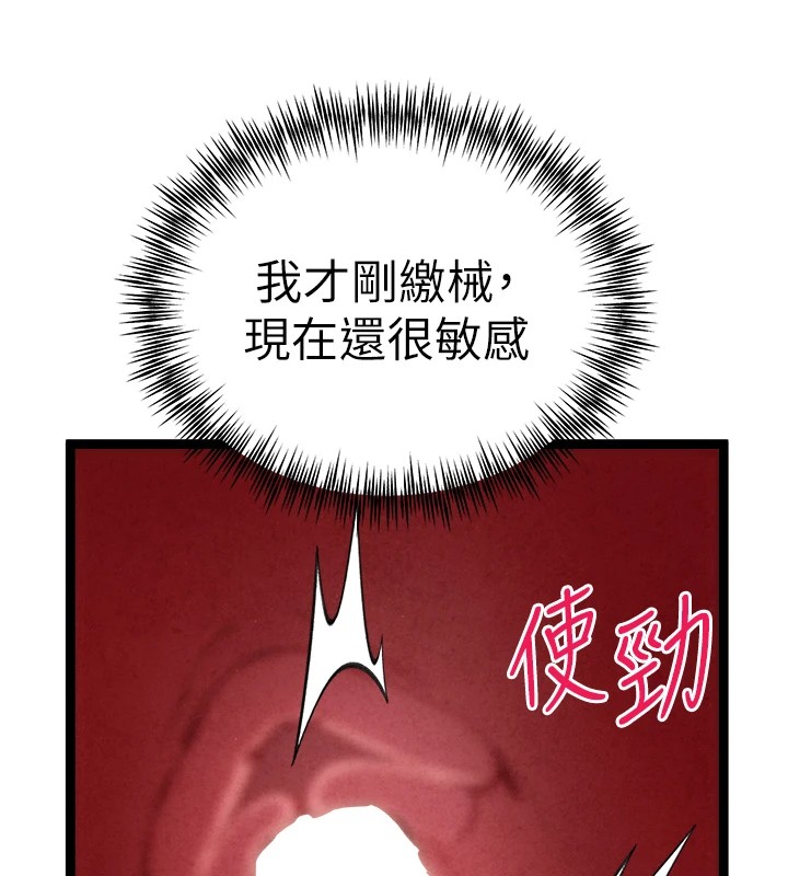初次深交,请多指教第84話-三人徹夜大戰♥