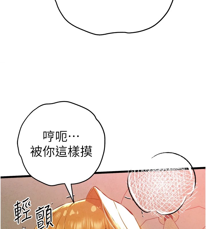 初次深交,请多指教第84話-三人徹夜大戰♥