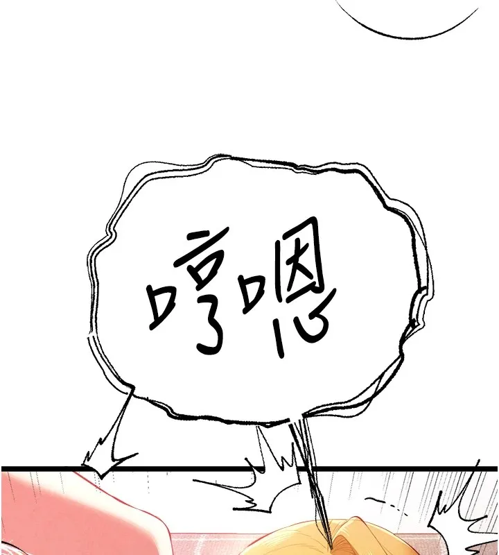 初次深交，請多指教第84話-三人徹夜大戰&hearts;