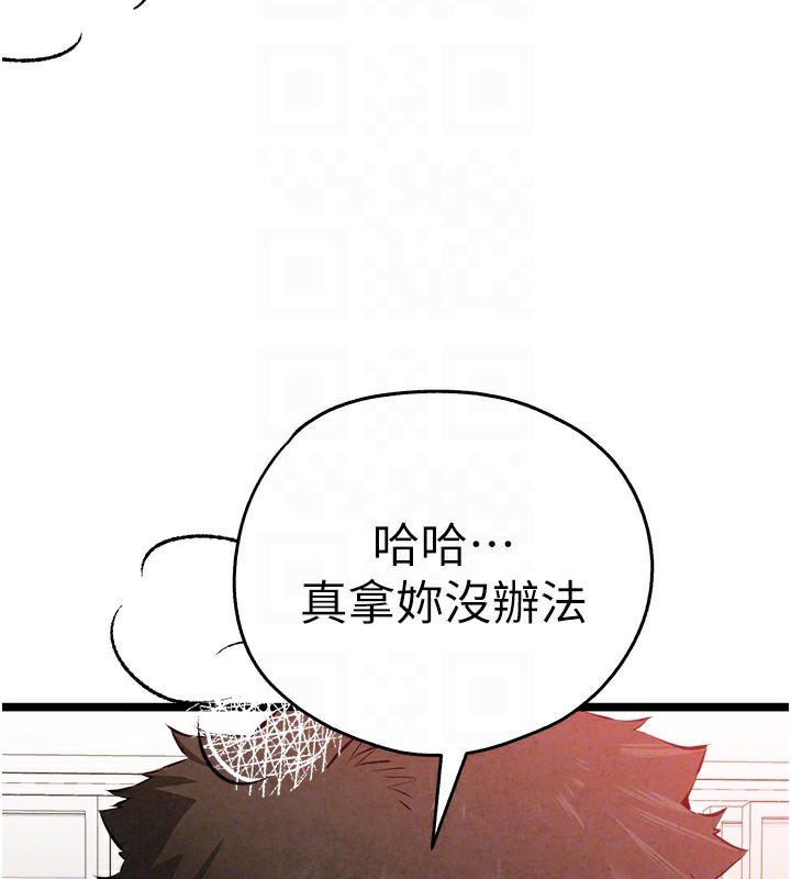 初次深交,请多指教第84話-三人徹夜大戰♥