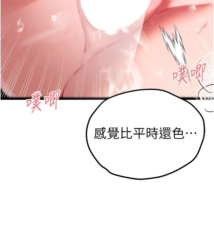 初次深交，请多指教第84話-三人徹夜大戰&hearts;
