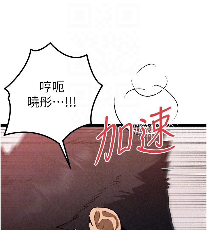 初次深交,请多指教第84話-三人徹夜大戰♥