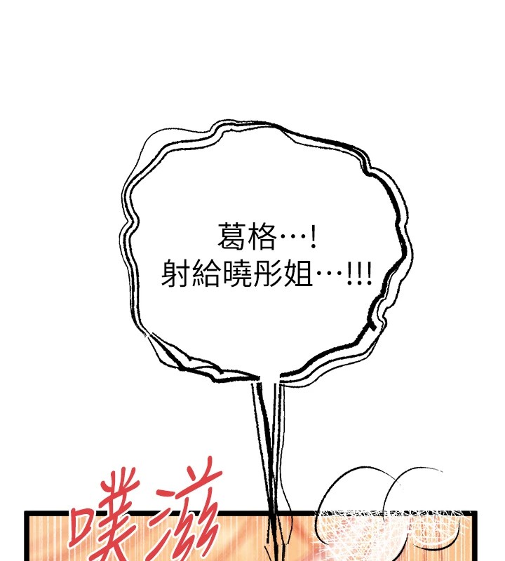 初次深交,请多指教第84話-三人徹夜大戰♥