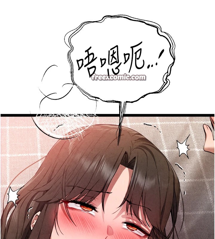 初次深交,请多指教第84話-三人徹夜大戰♥