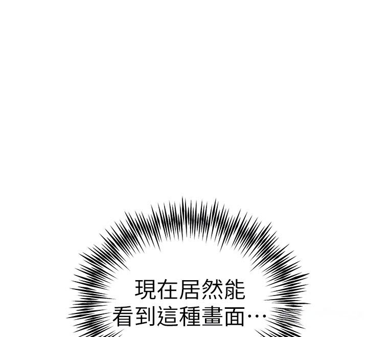初次深交,请多指教第84話-三人徹夜大戰♥
