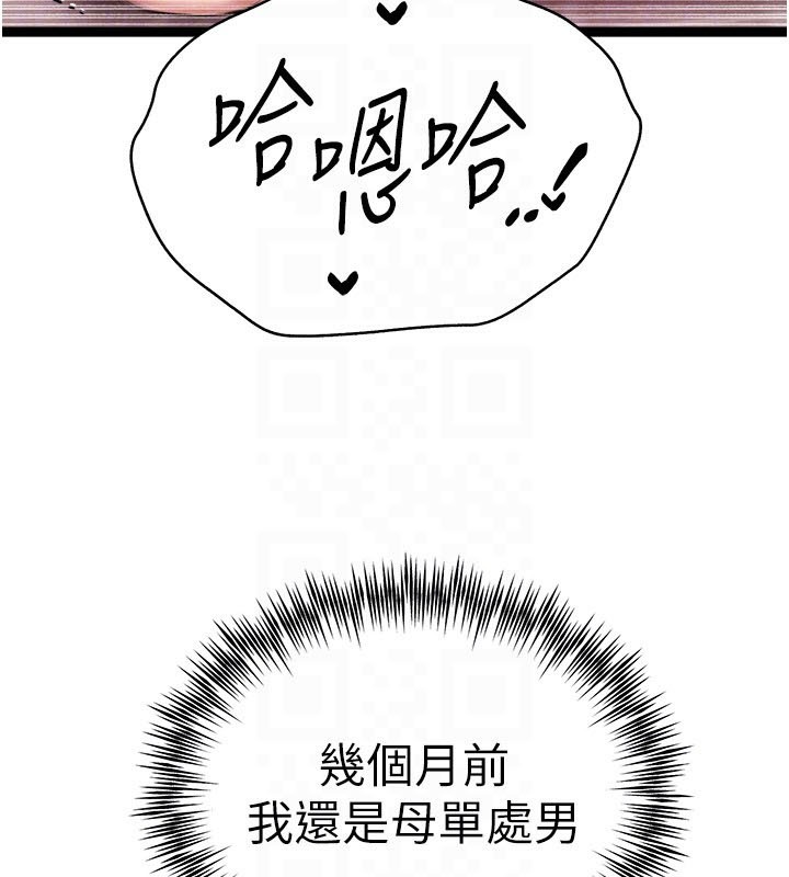 初次深交，请多指教第84話-三人徹夜大戰&hearts;