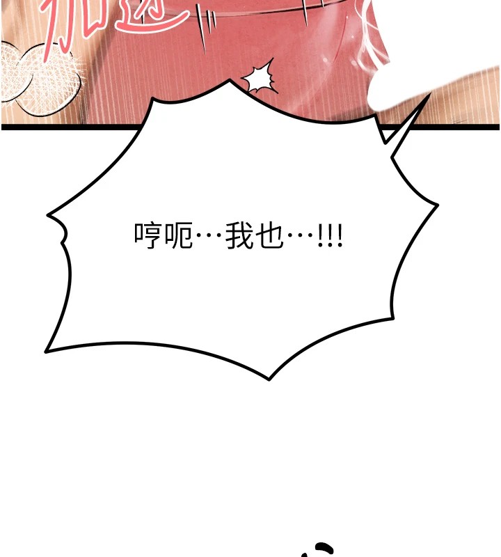 初次深交,请多指教第84話-三人徹夜大戰♥