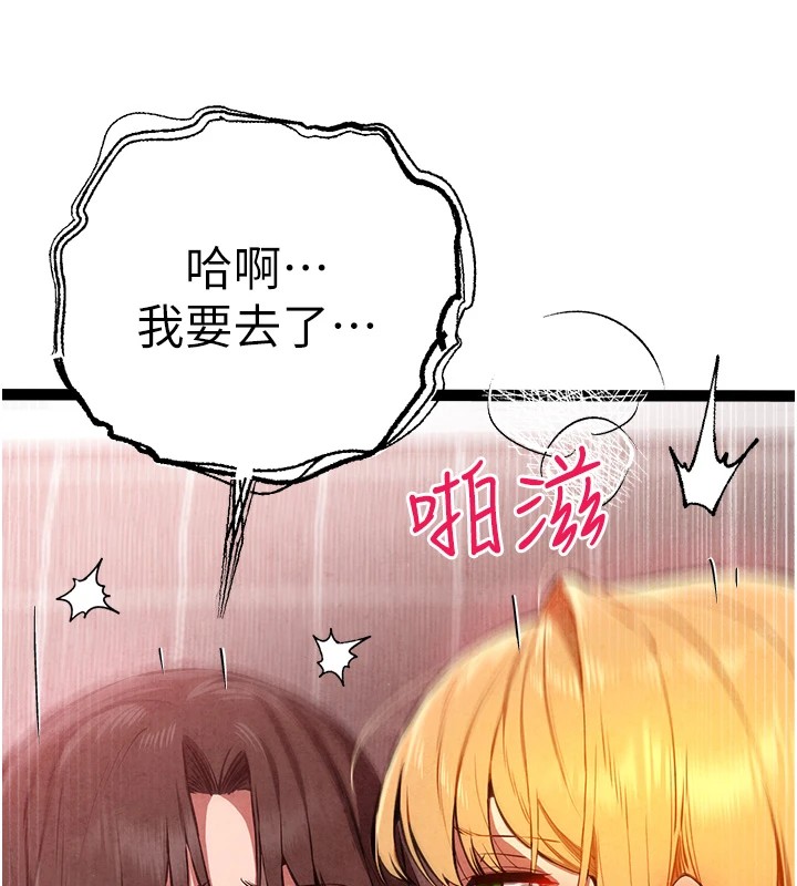 初次深交,请多指教第84話-三人徹夜大戰♥