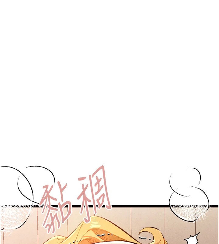 初次深交,请多指教第84話-三人徹夜大戰♥