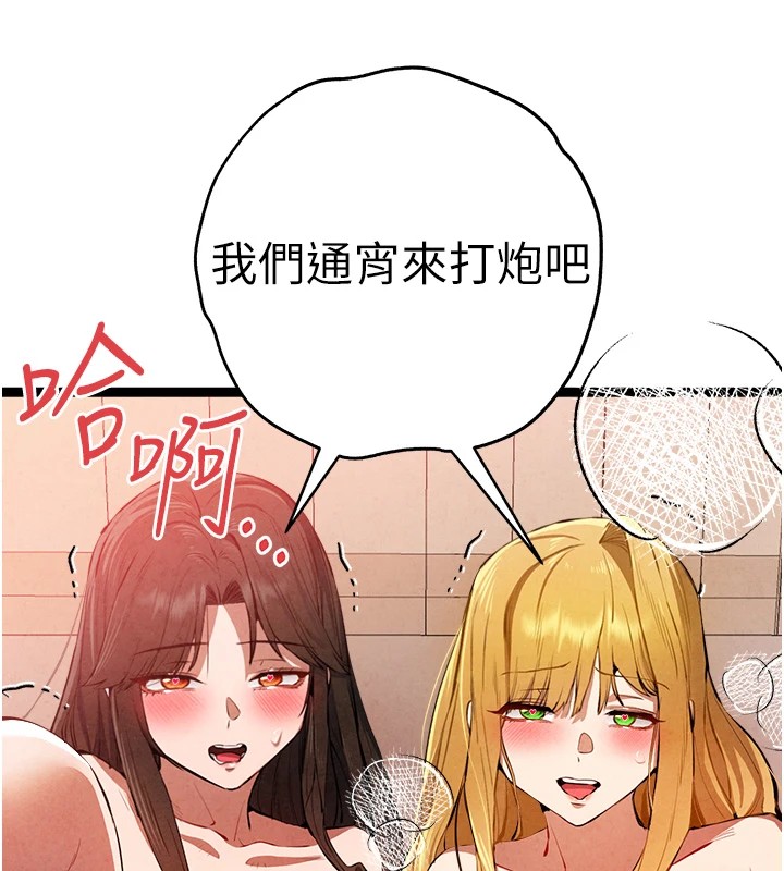 初次深交,请多指教第84話-三人徹夜大戰♥