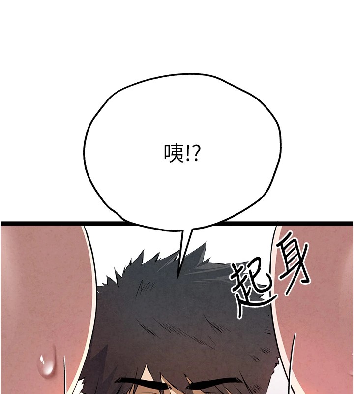 初次深交，请多指教第84話-三人徹夜大戰&hearts;