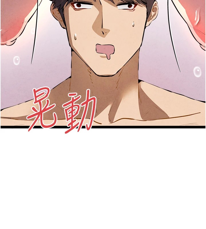 初次深交,请多指教第84話-三人徹夜大戰♥