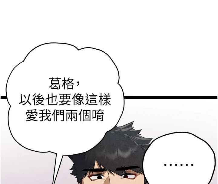 初次深交，请多指教第84話-三人徹夜大戰&hearts;