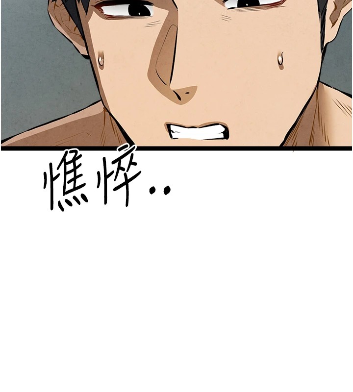 初次深交,请多指教第84話-三人徹夜大戰♥