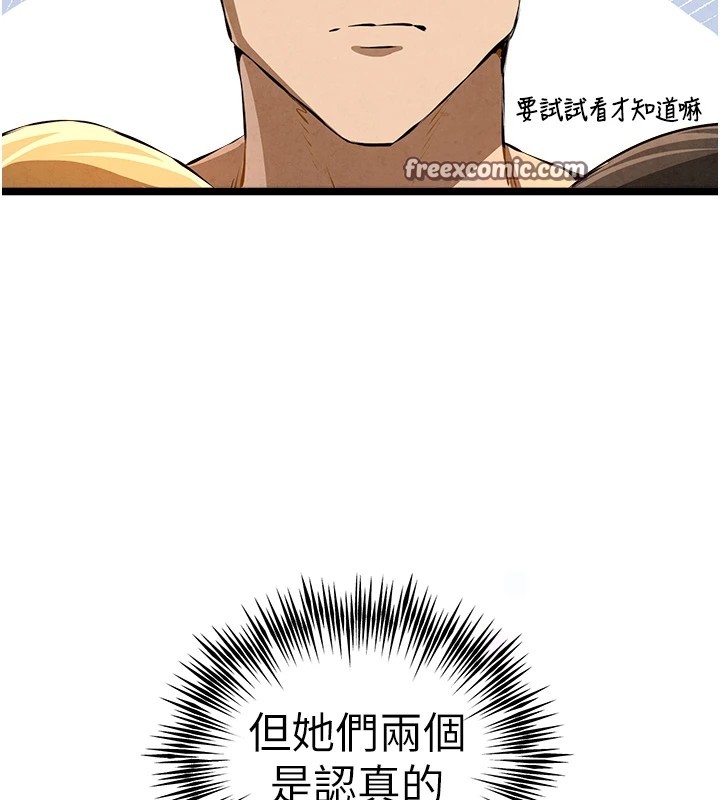 初次深交,请多指教第84話-三人徹夜大戰♥
